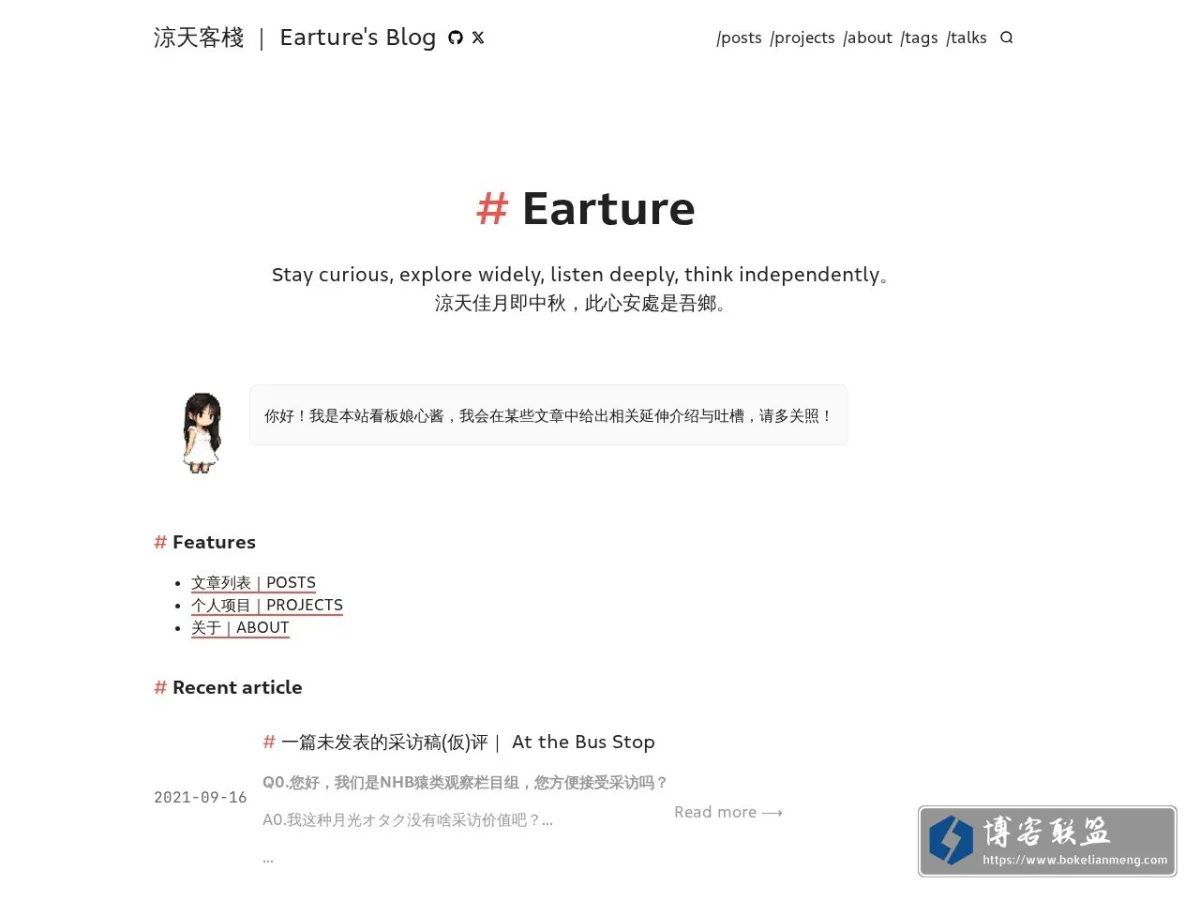 涼天客棧 的网站快照
