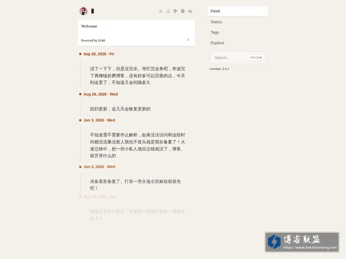 Ech0 的网站快照