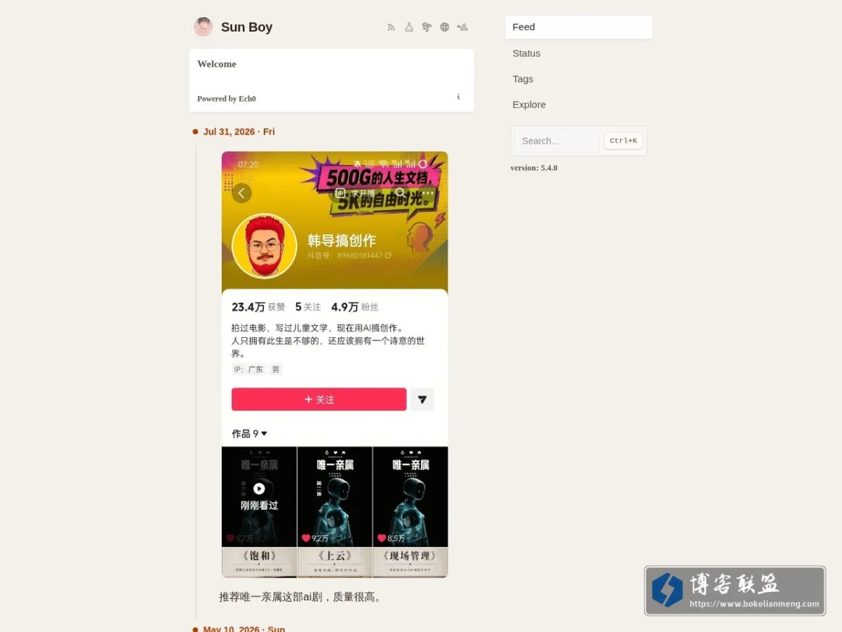 Ech0 的网站快照