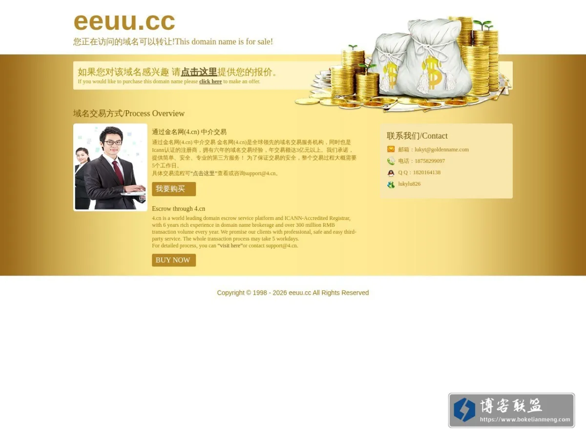 eeuu.cc 的网站快照