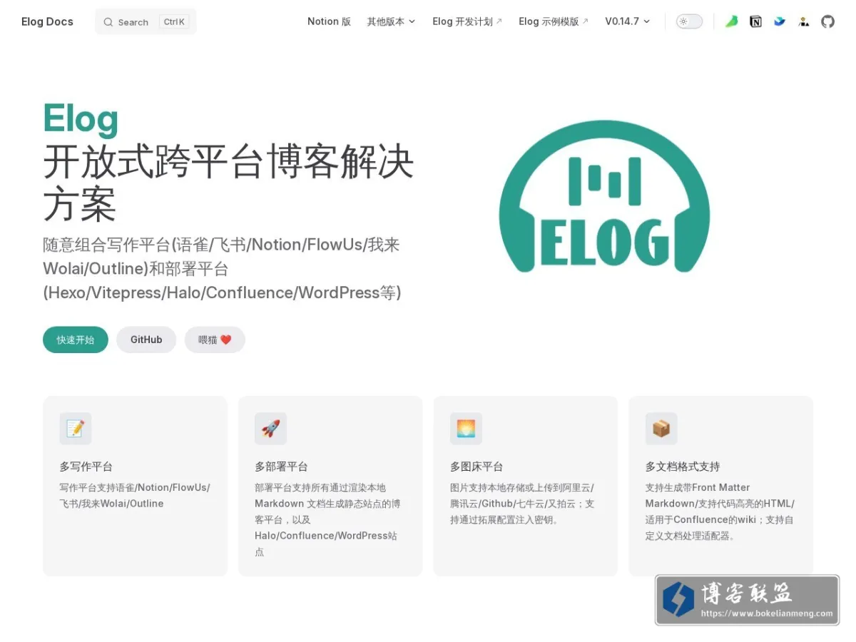 elog.1874.cool 的网站快照