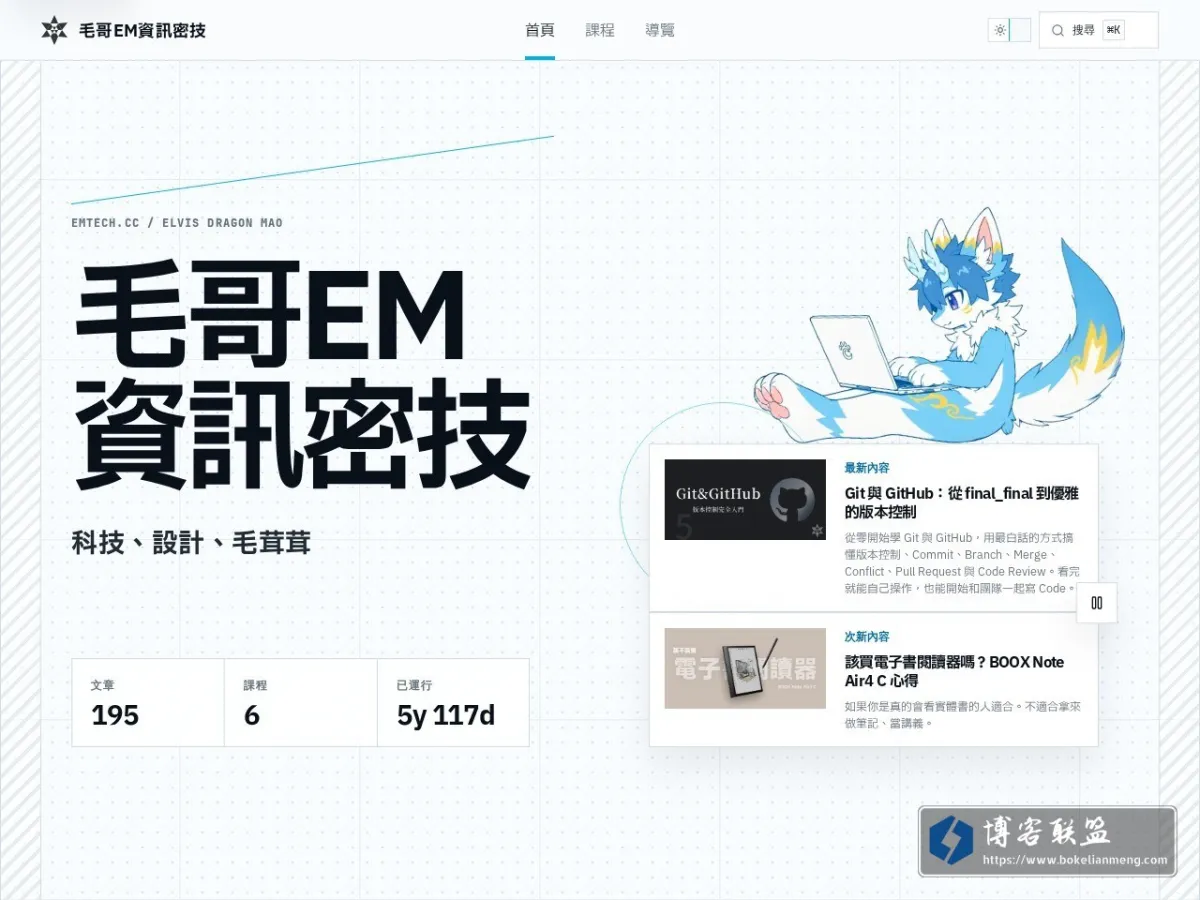 emtech.cc 的网站快照