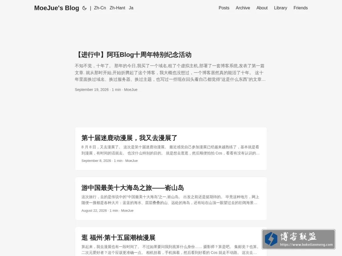 MoeJue's Blog 的网站快照