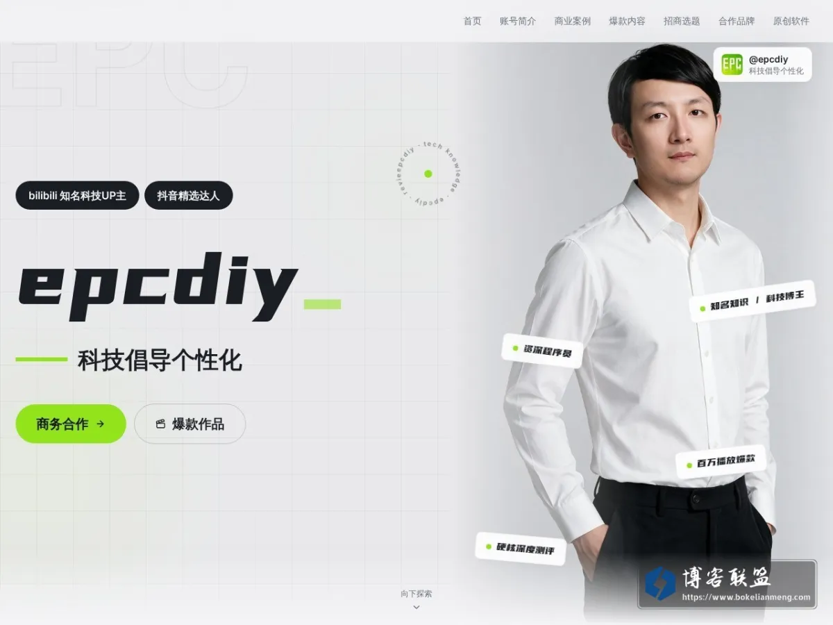 epcsoft的后花园 的网站快照
