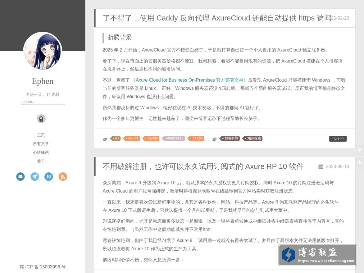 Ephen‘s Blog 的网站快照