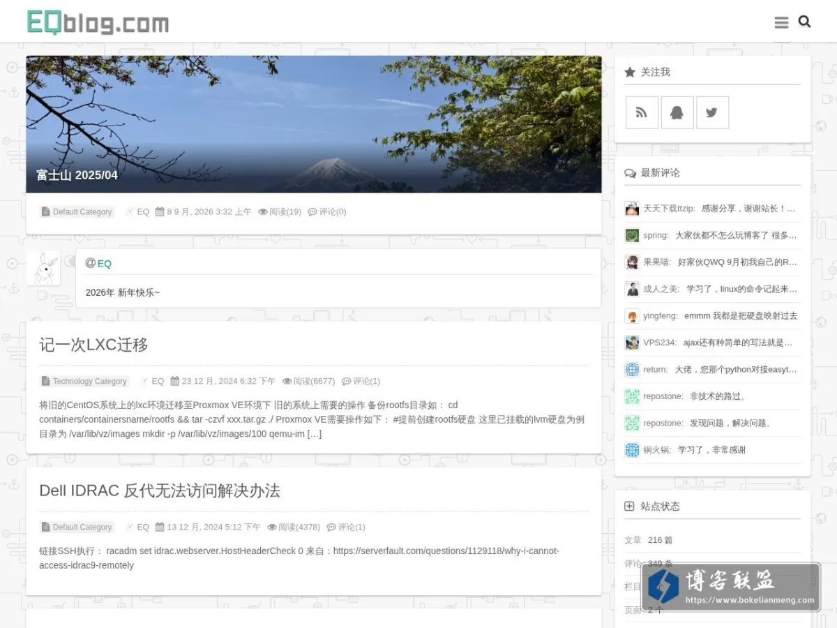 EQblog 的网站快照