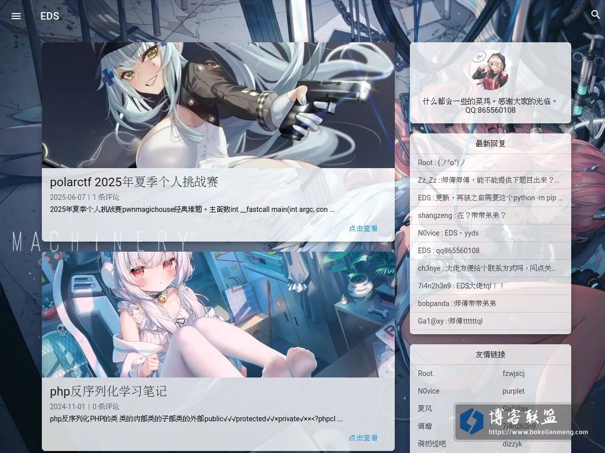 www.ericdshen.com 的网站快照