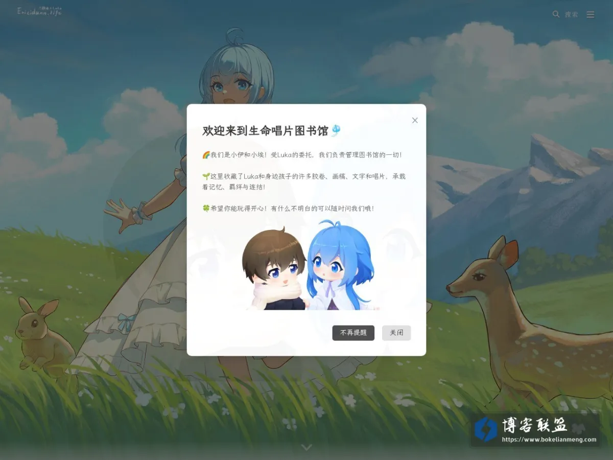 Luka的生命唱片图书馆🌱 的网站快照