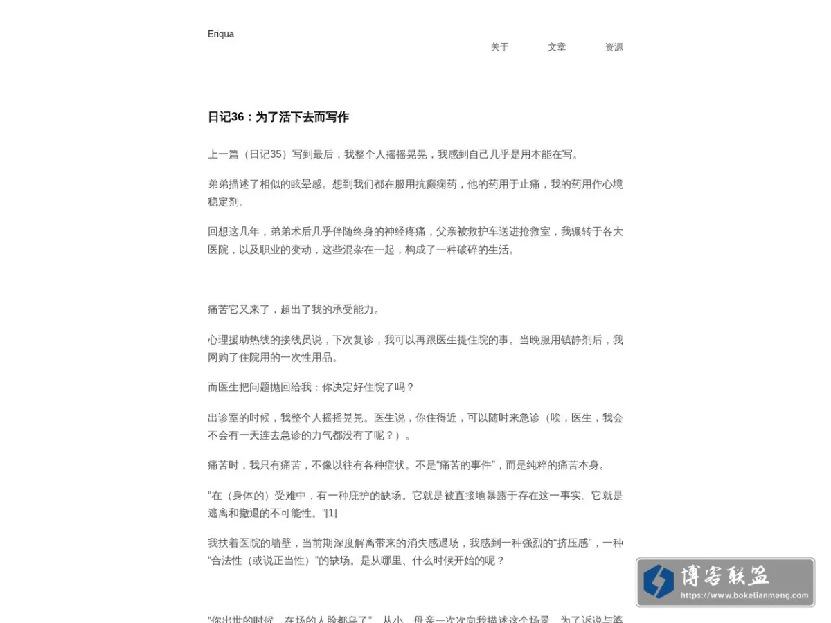 爱里瓜 的网站快照