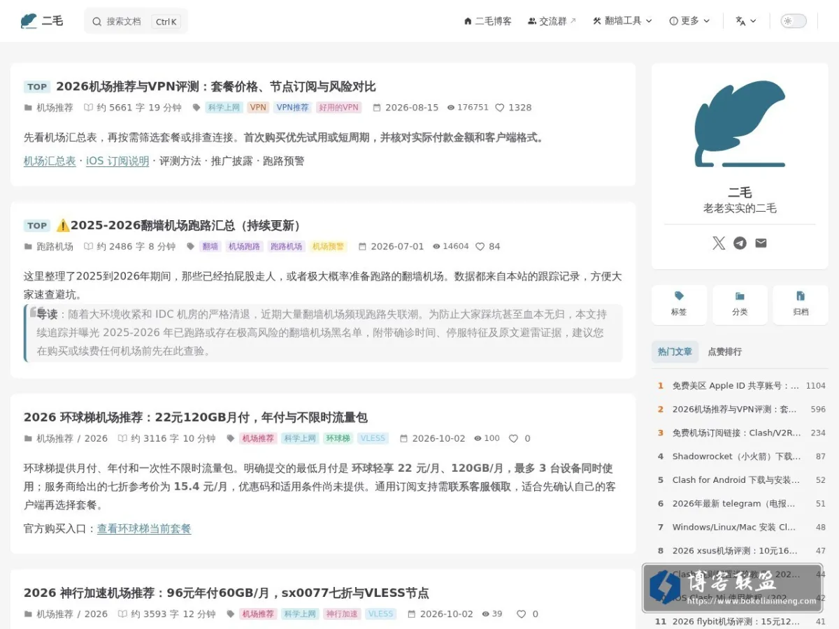 二猫子 的网站快照