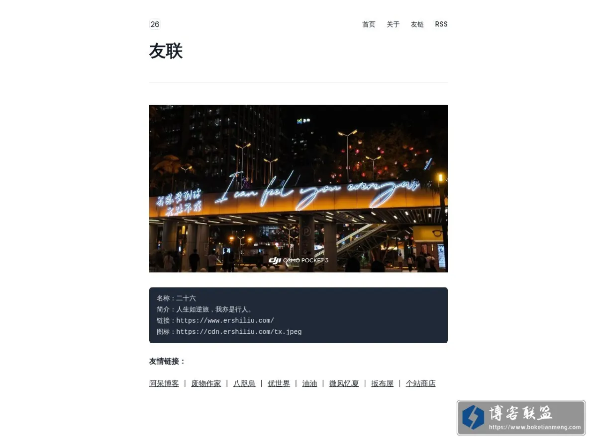 友联 的网站快照