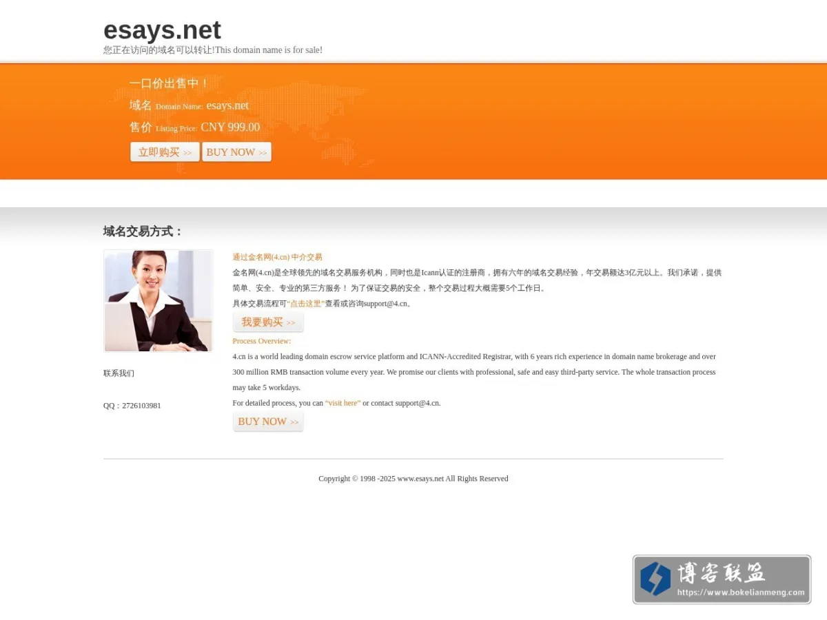易言 的网站快照
