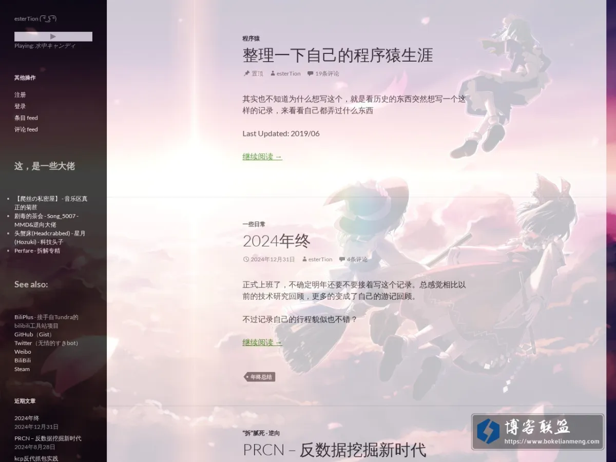青竹 | esterTion ( ?° ?? ?°) 的网站快照