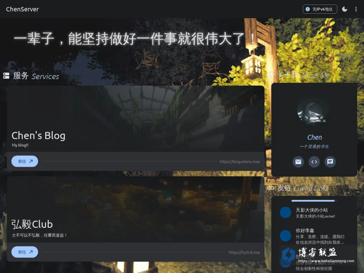 ChenServer - HwlloChenの小窝 的网站快照