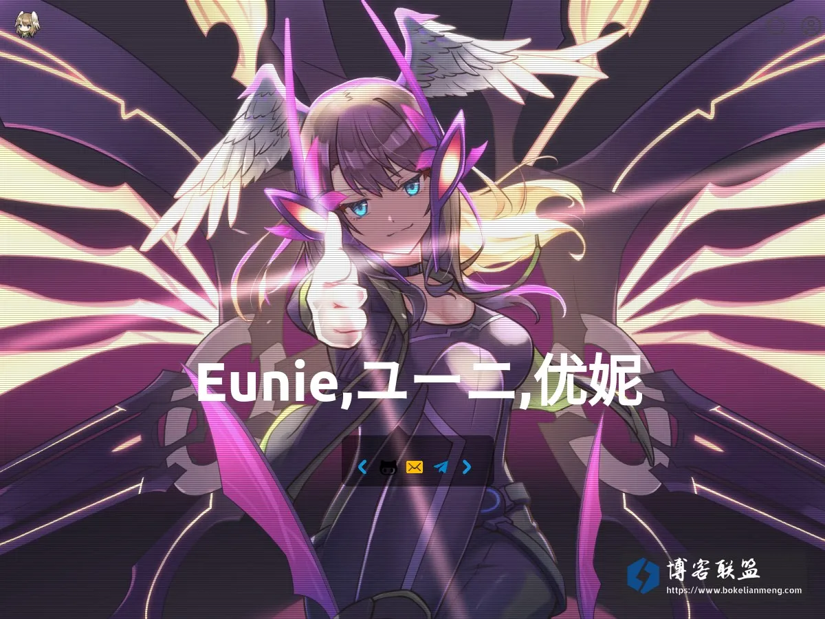 www.eunie.online 的网站快照