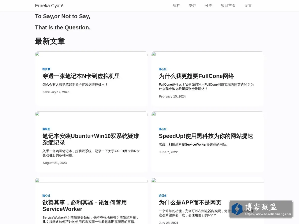 CyanFalse 的网站快照