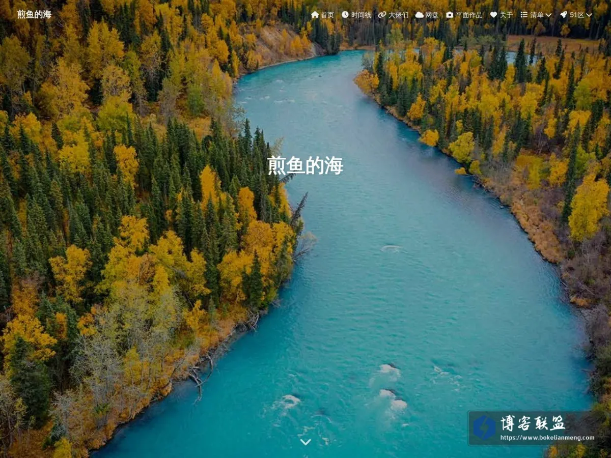 煎鱼的海 - Euukey's Blog 的网站快照