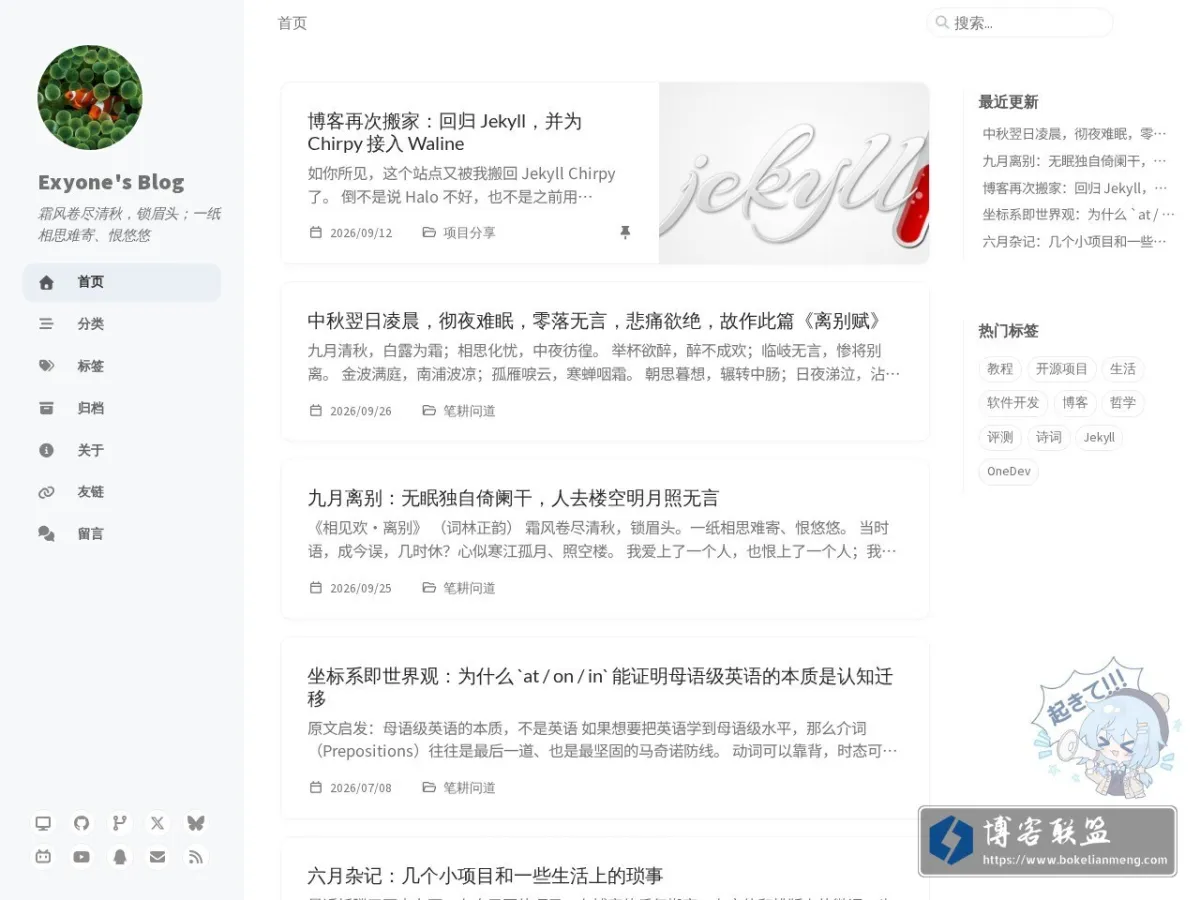 exyon.ee 的网站快照