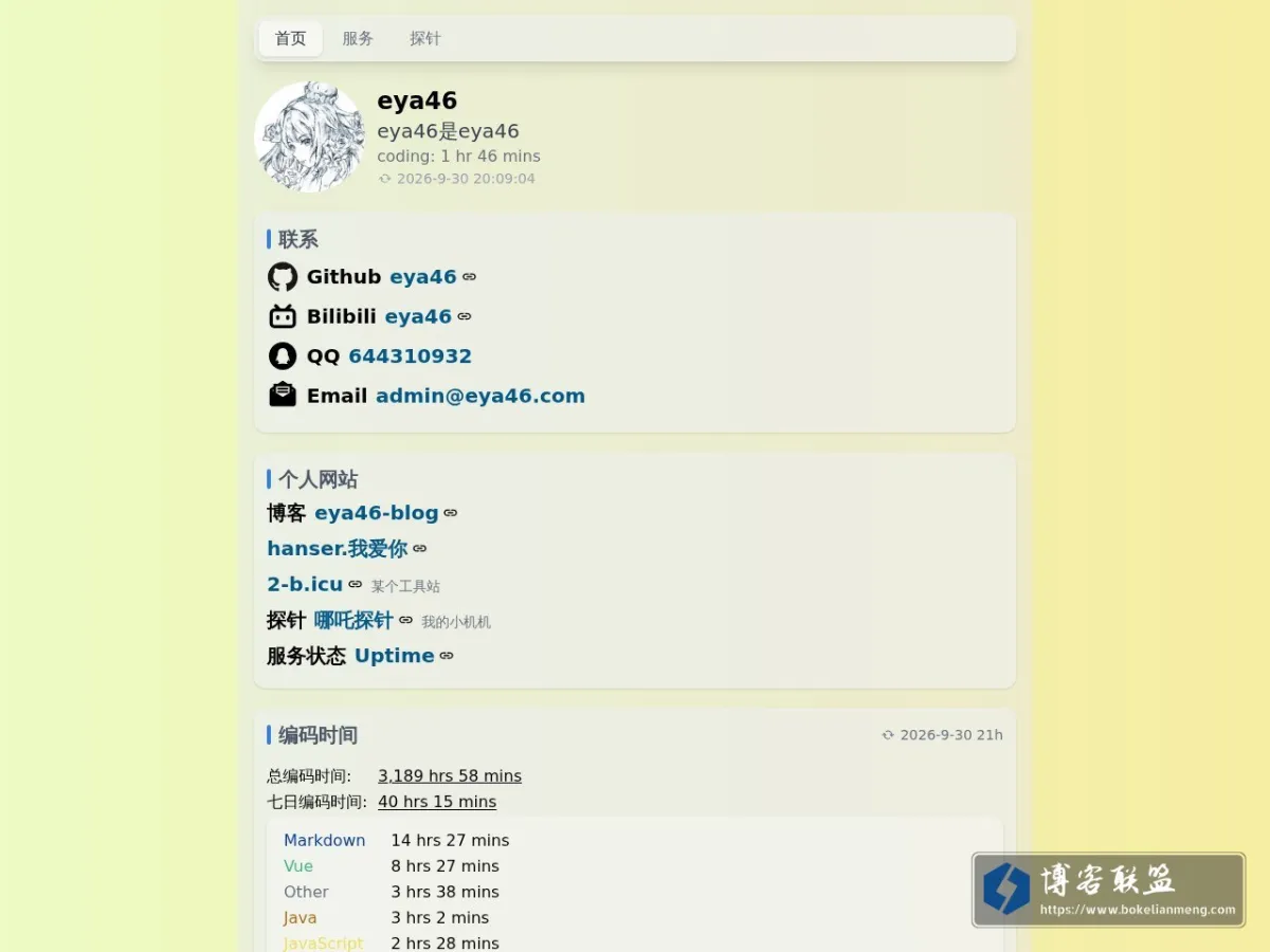 eya46-个人学习主页 的网站快照
