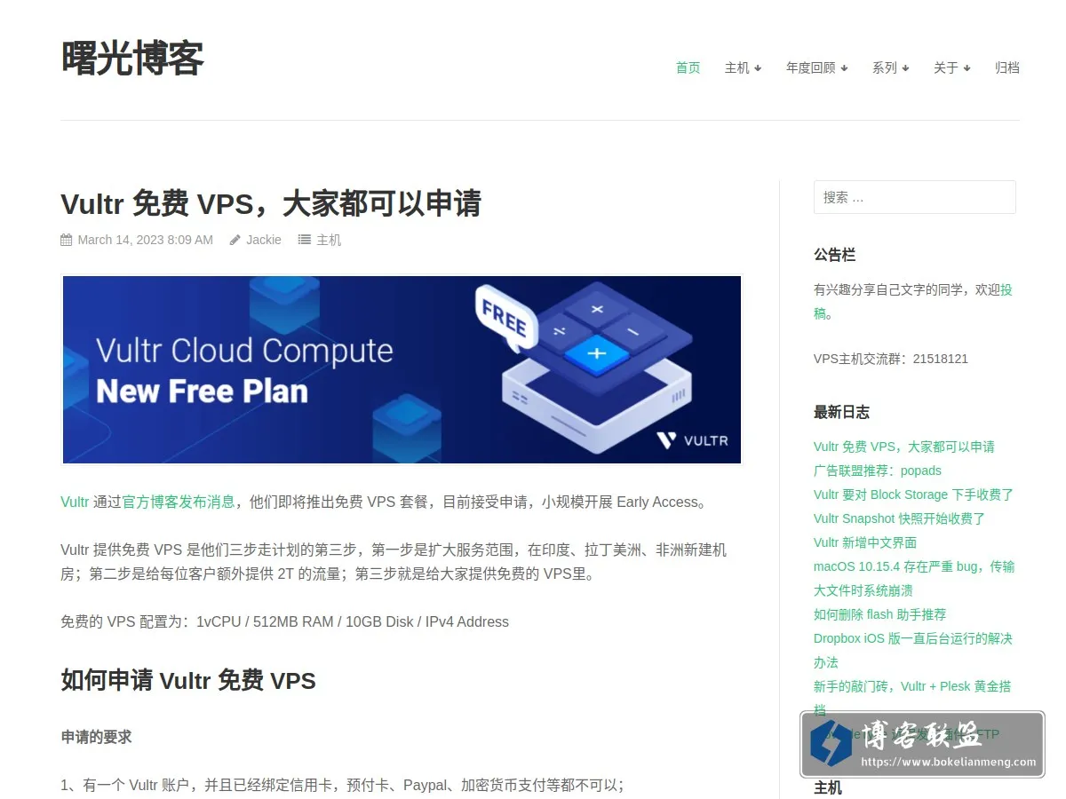 曙光博客 的网站快照