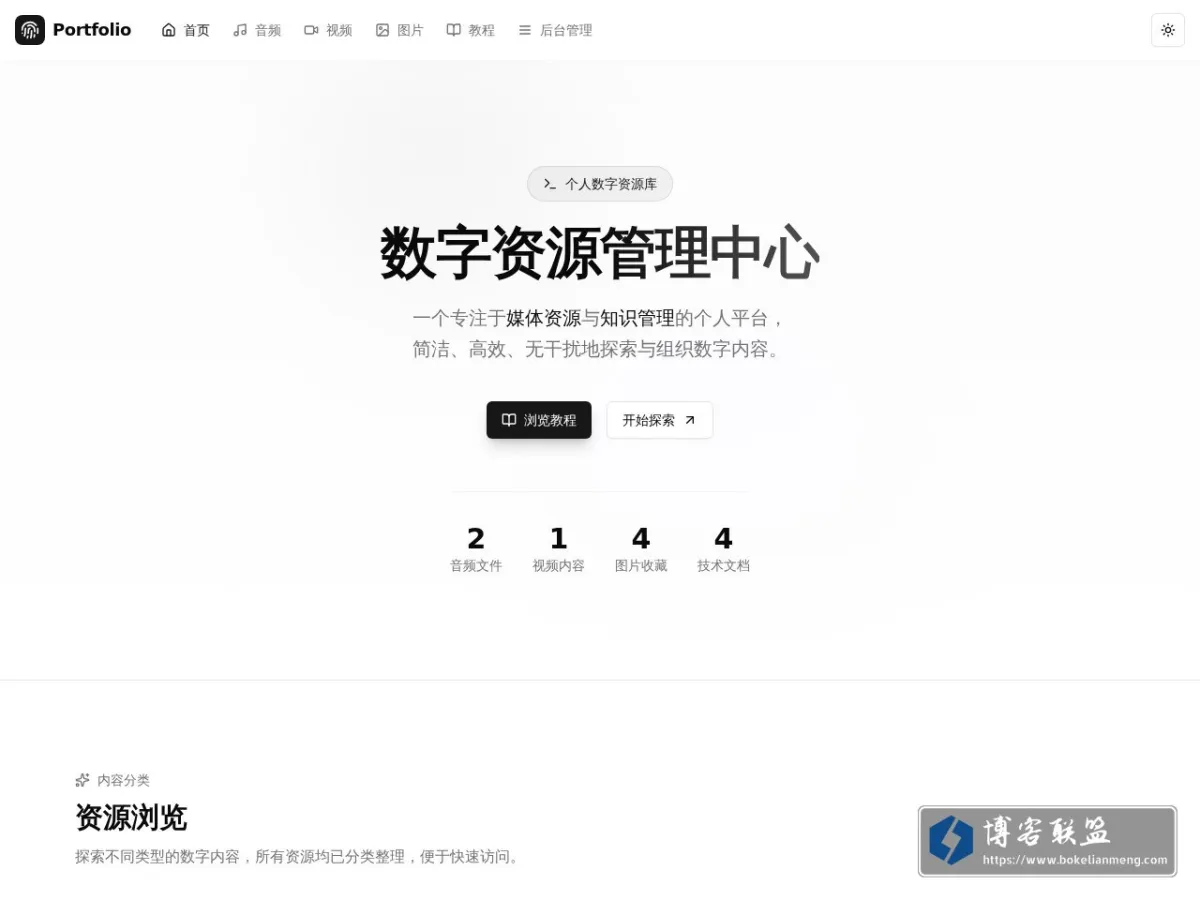 Personal Showcase | Portfolio 的网站快照
