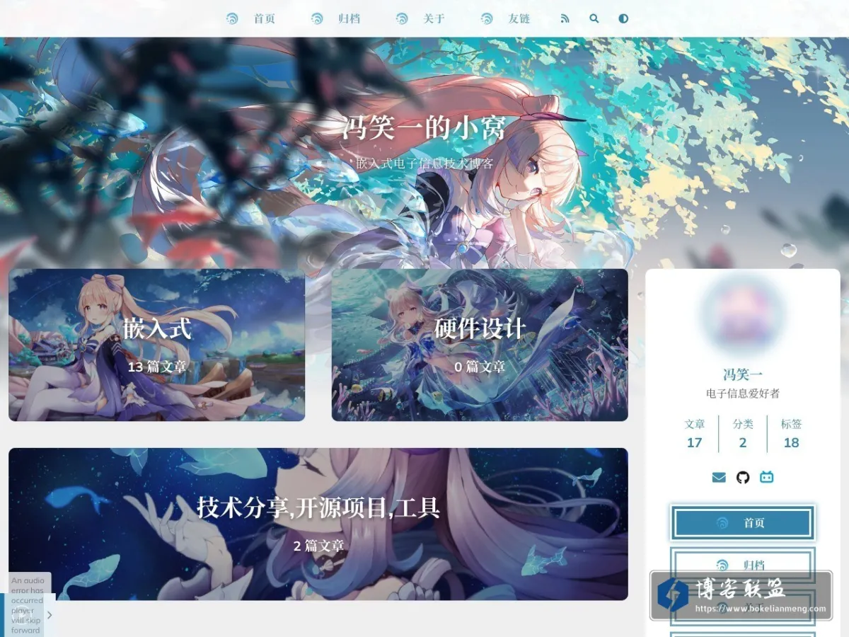 冯笑一的小窝 的网站快照