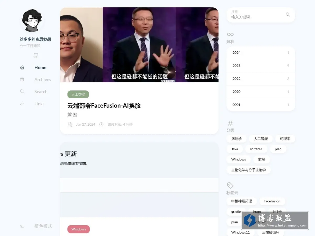 沙多多的奇思妙想 的网站快照