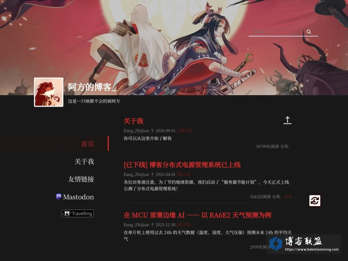 阿方的博客 的网站快照