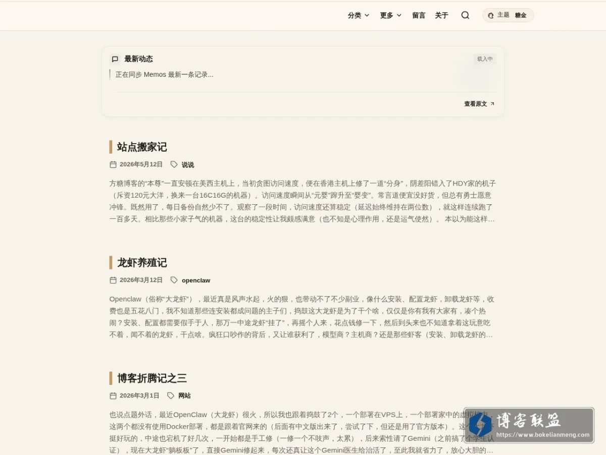 方糖 的网站快照