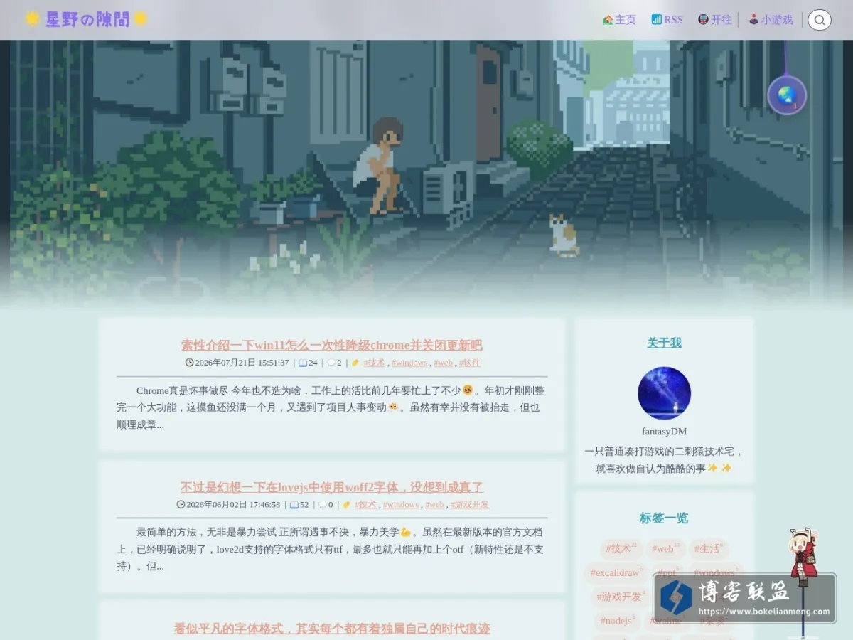🌟星野の隙間🌟 的网站快照