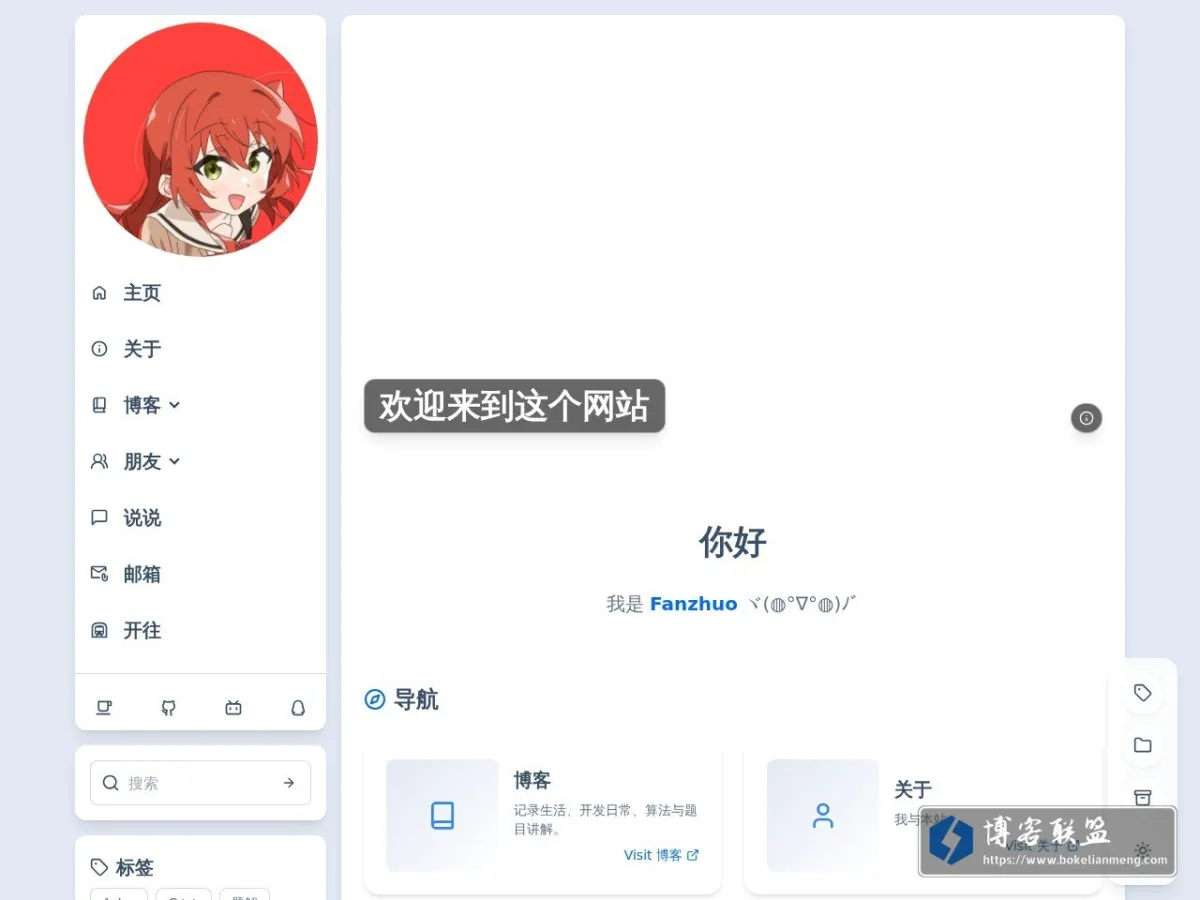 fanzhuo.xyz 的网站快照