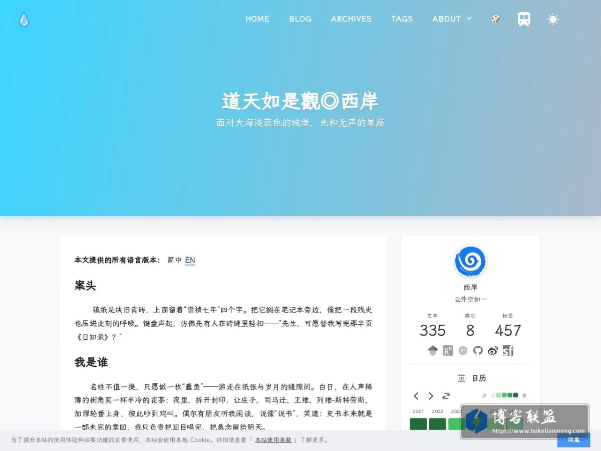 道天如是觀◎西岸 的网站快照