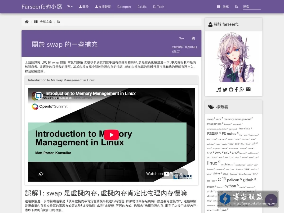 Farseerfc的小窩 的网站快照