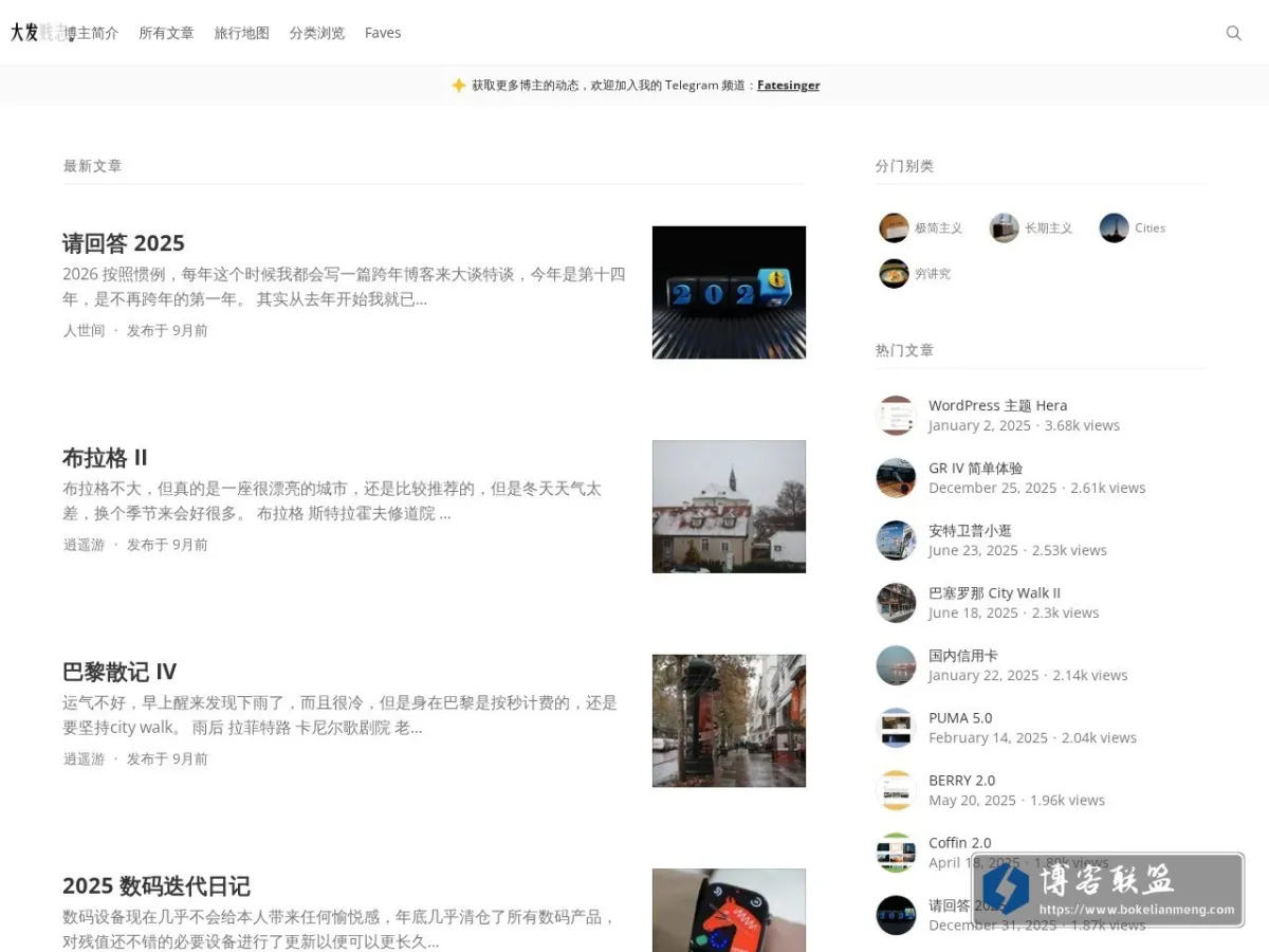 大发贱志 的网站快照