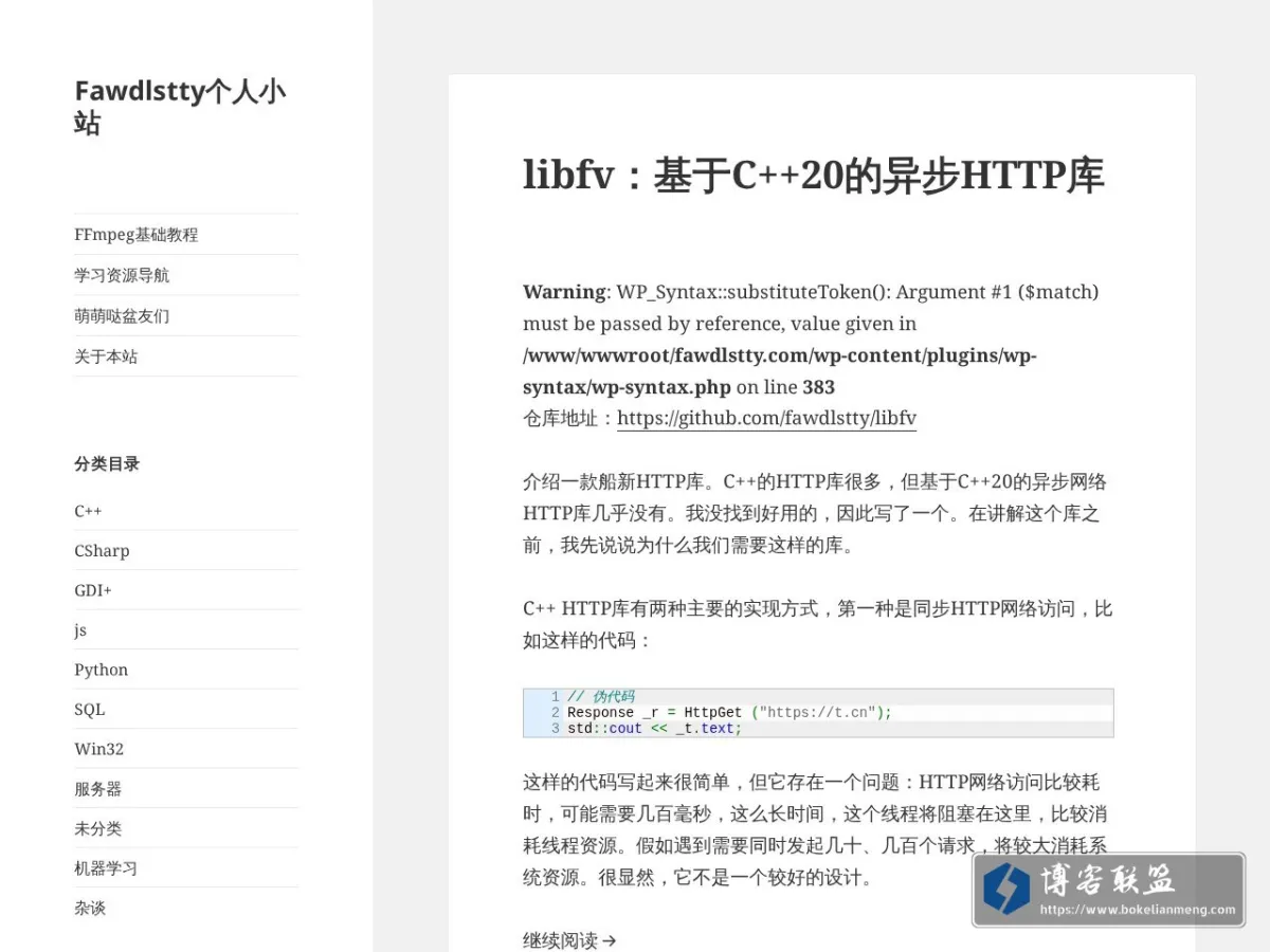 Fawdlstty个人小站 的网站快照