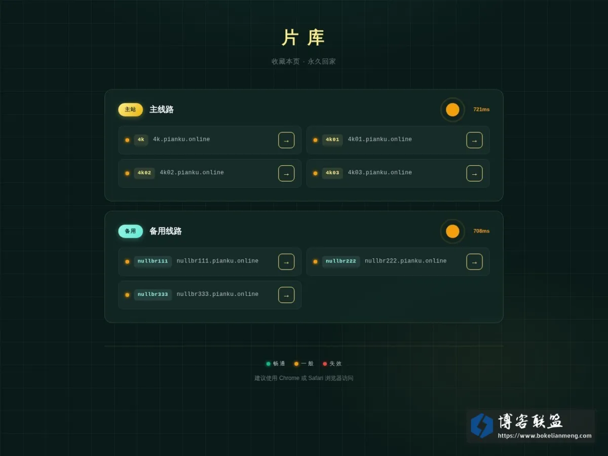 片库 - 网址发布页 的网站快照