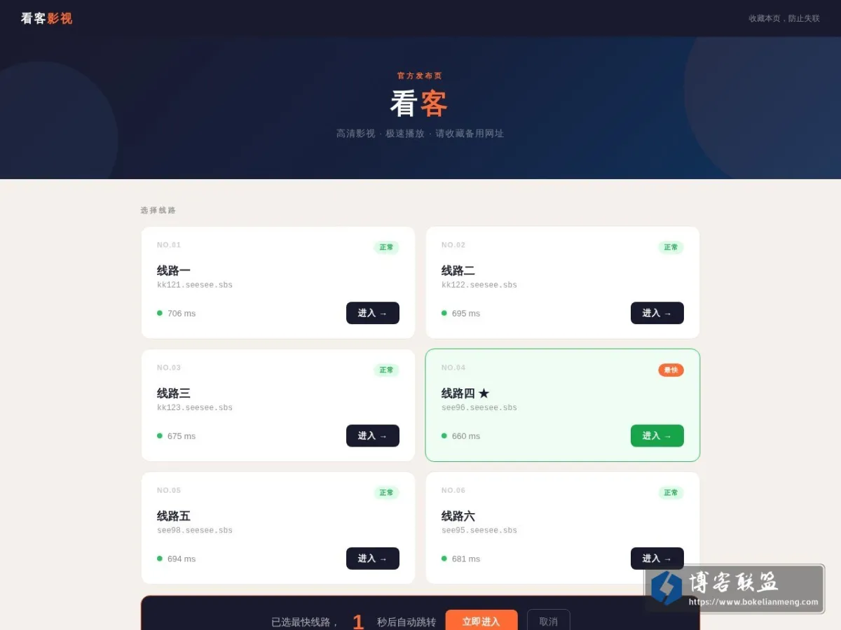 看客发布页 的网站快照