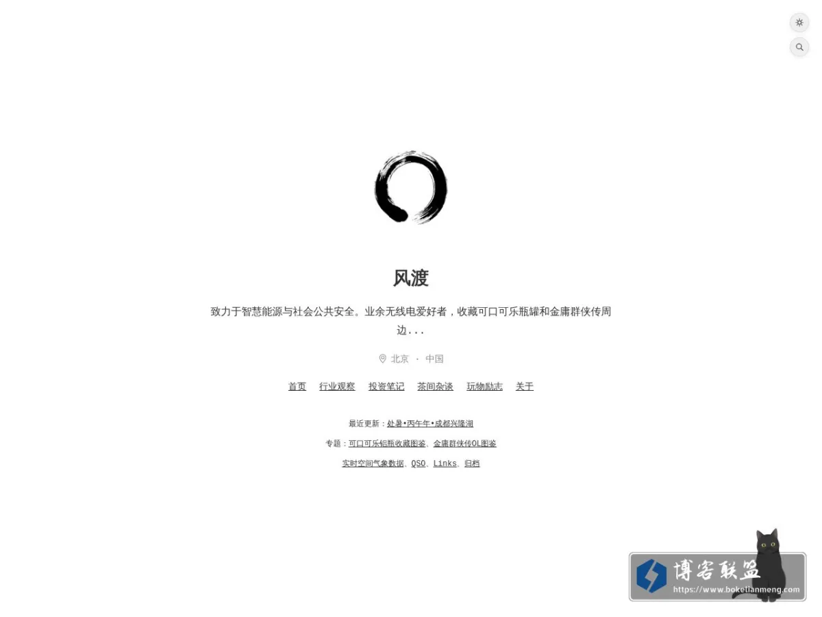 风渡馥桂 的网站快照