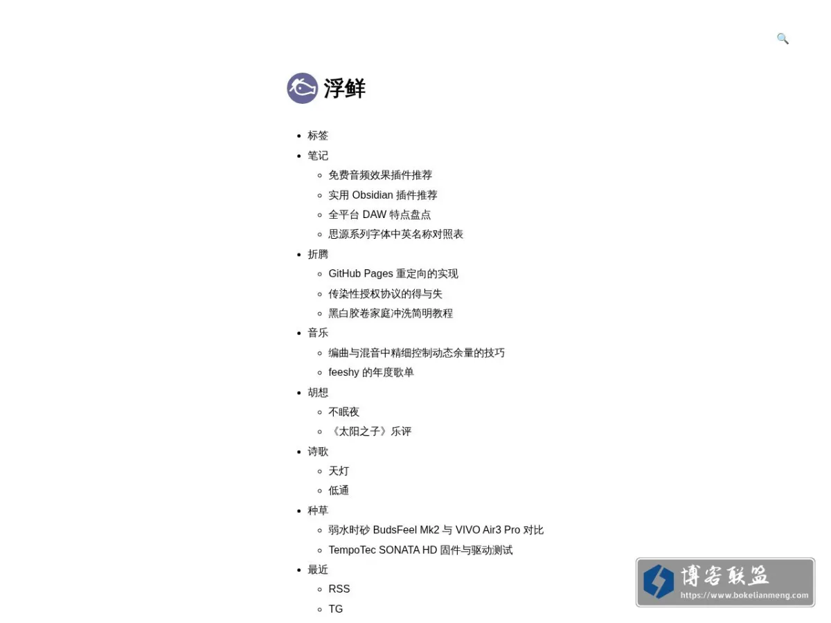 浮鲜 的网站快照