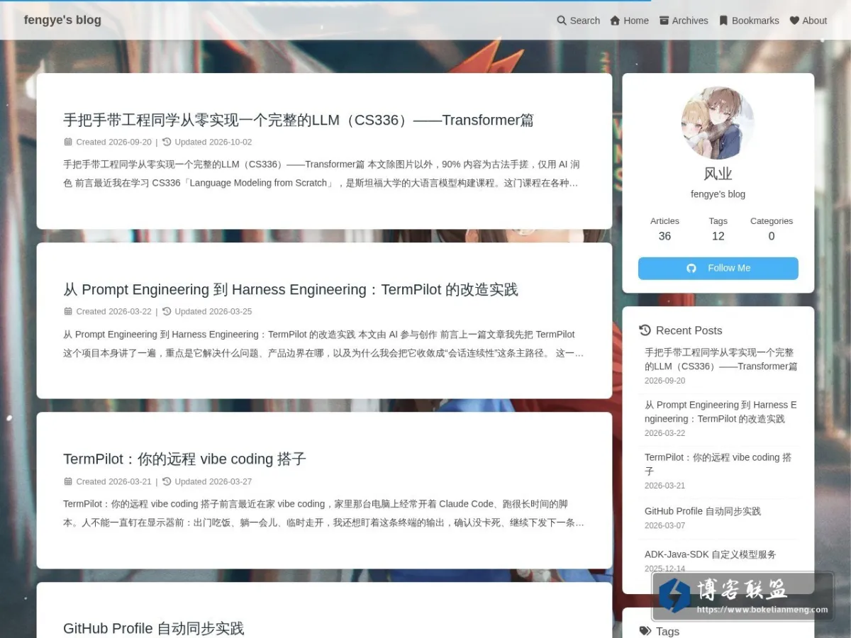 fengye's blog - fengye's blog 的网站快照