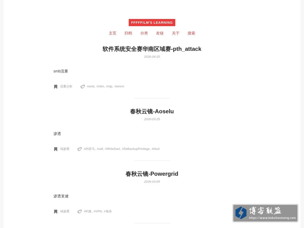fffffilm.top 的网站快照