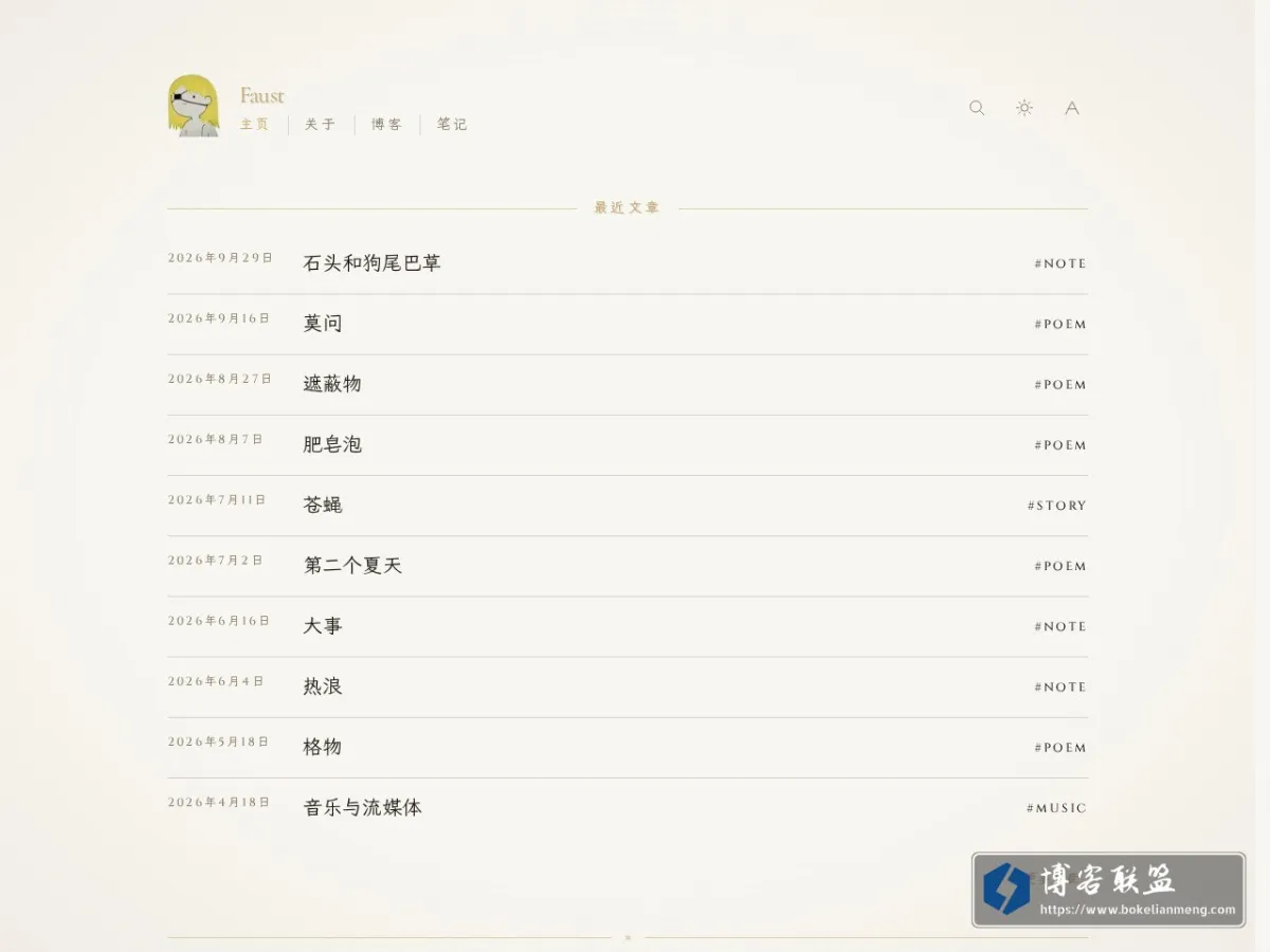 主页 ? Faust 的网站快照