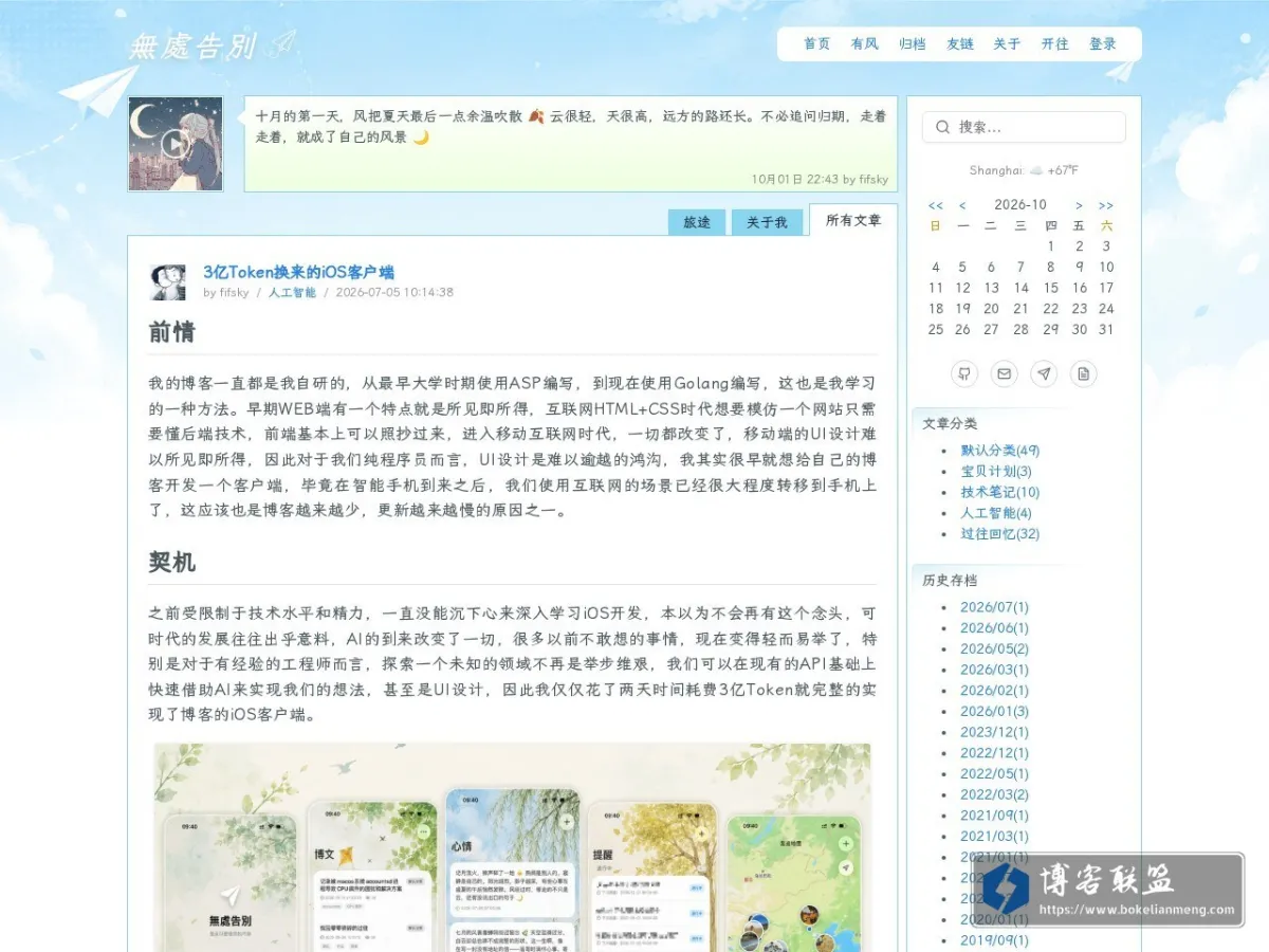 無處告別 的网站快照