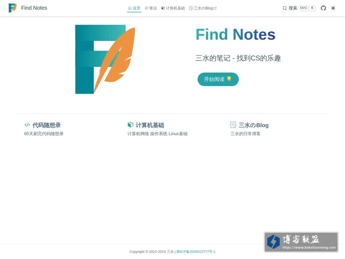 首页 | Find Notes 的网站快照