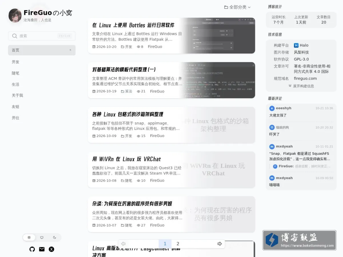 FireGuoの小窝 的网站快照