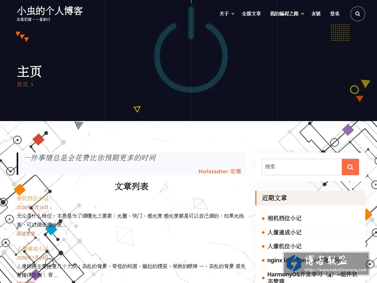 fireinsect.top 的网站快照