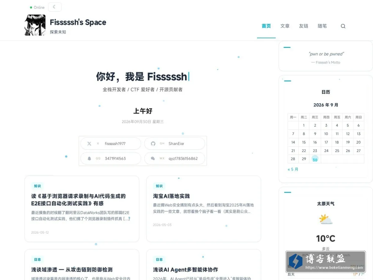 fisssssh.top 的网站快照