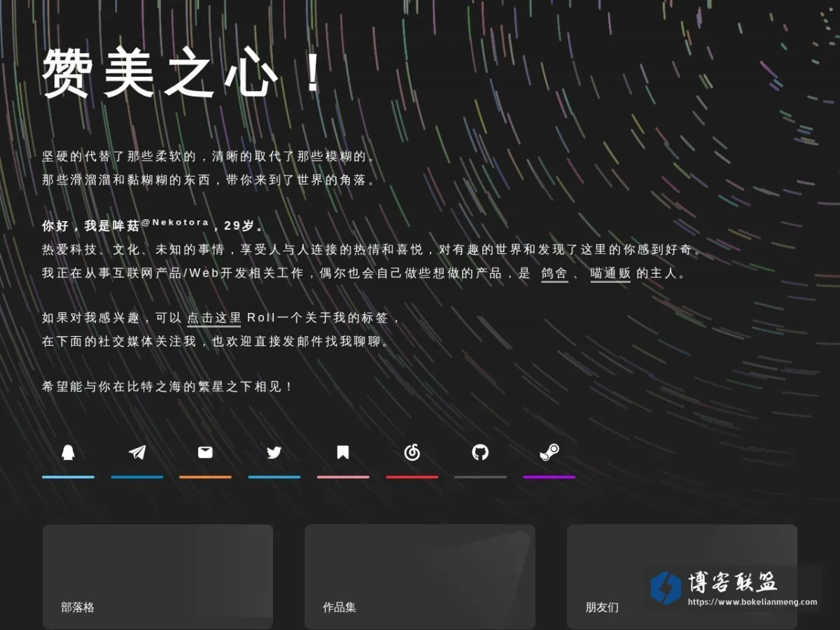 哞菇 / Nekotora - fLaG.Moe 的网站快照