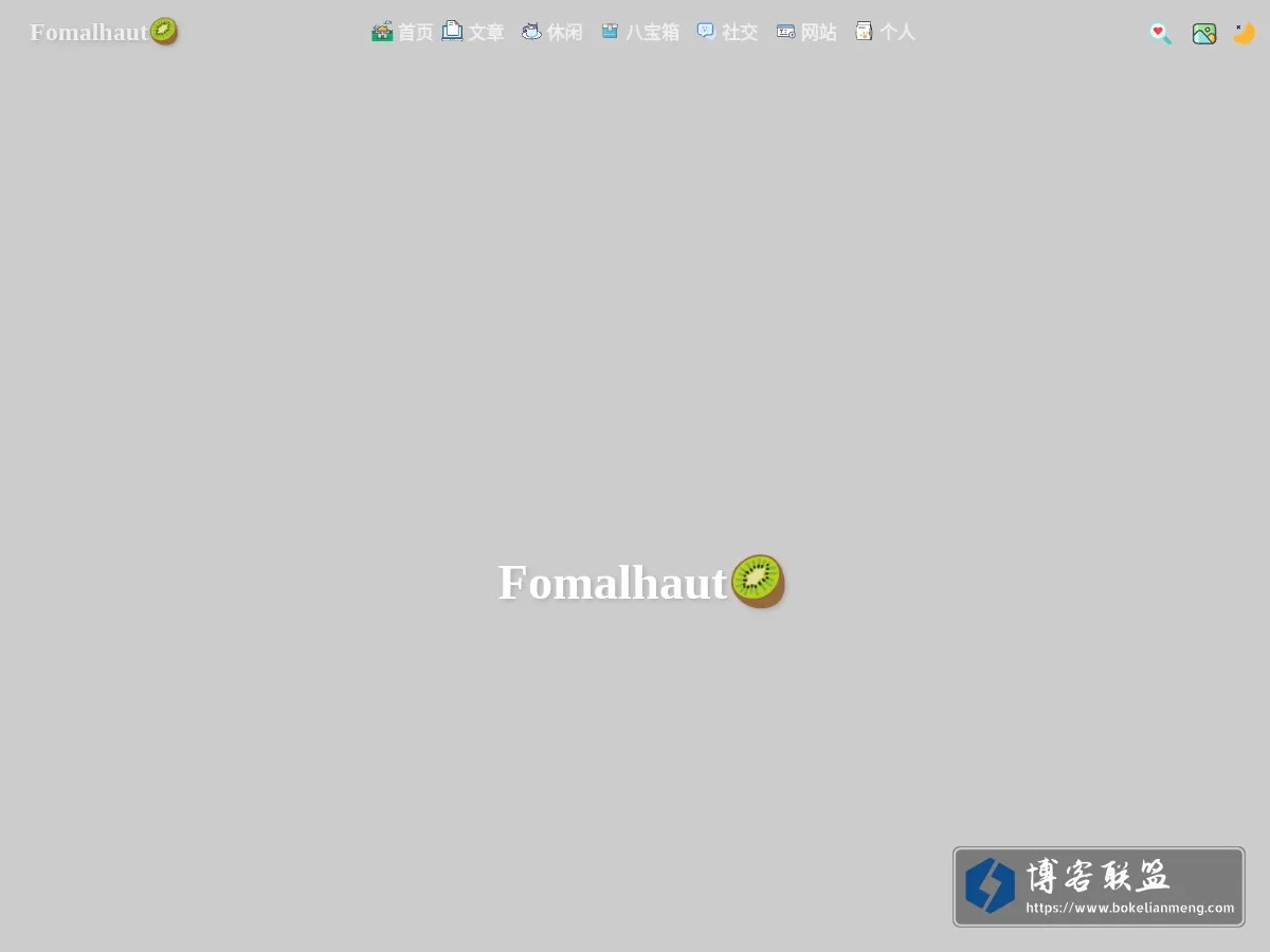 www.fomal.cc 的网站快照