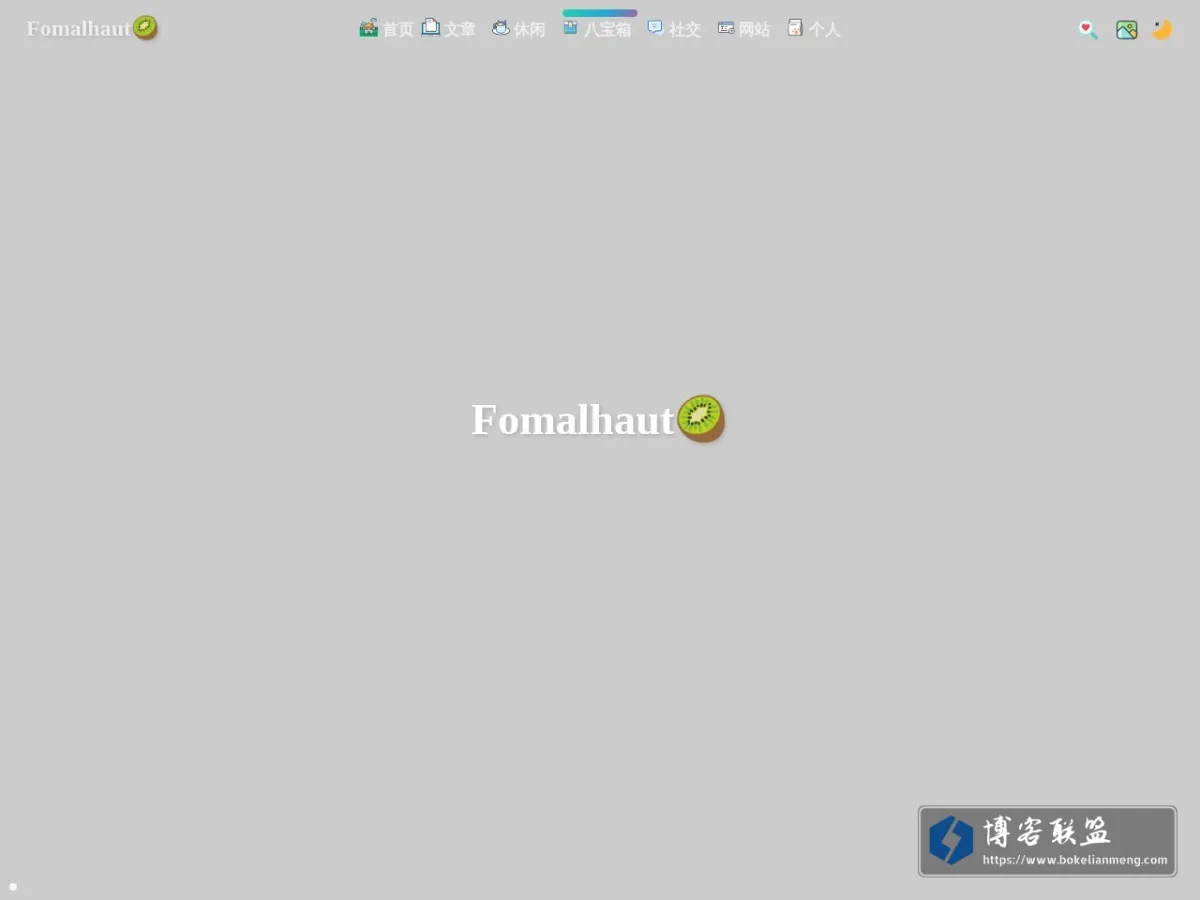 www.fomal.cn 的网站快照
